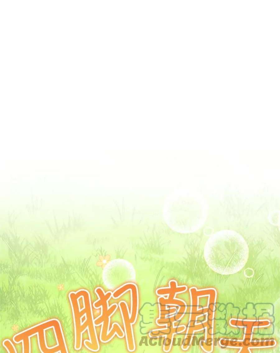 成为他唯一的调香师26.魔法香水（1）