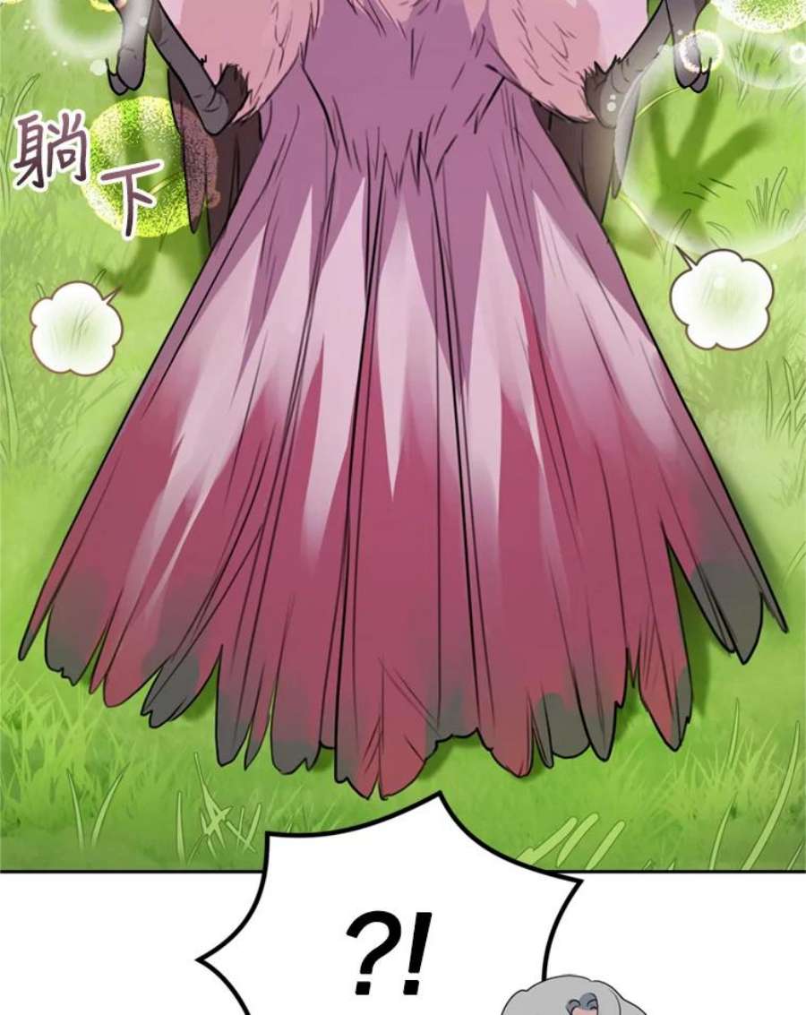 成为他唯一的调香师26.魔法香水（1）