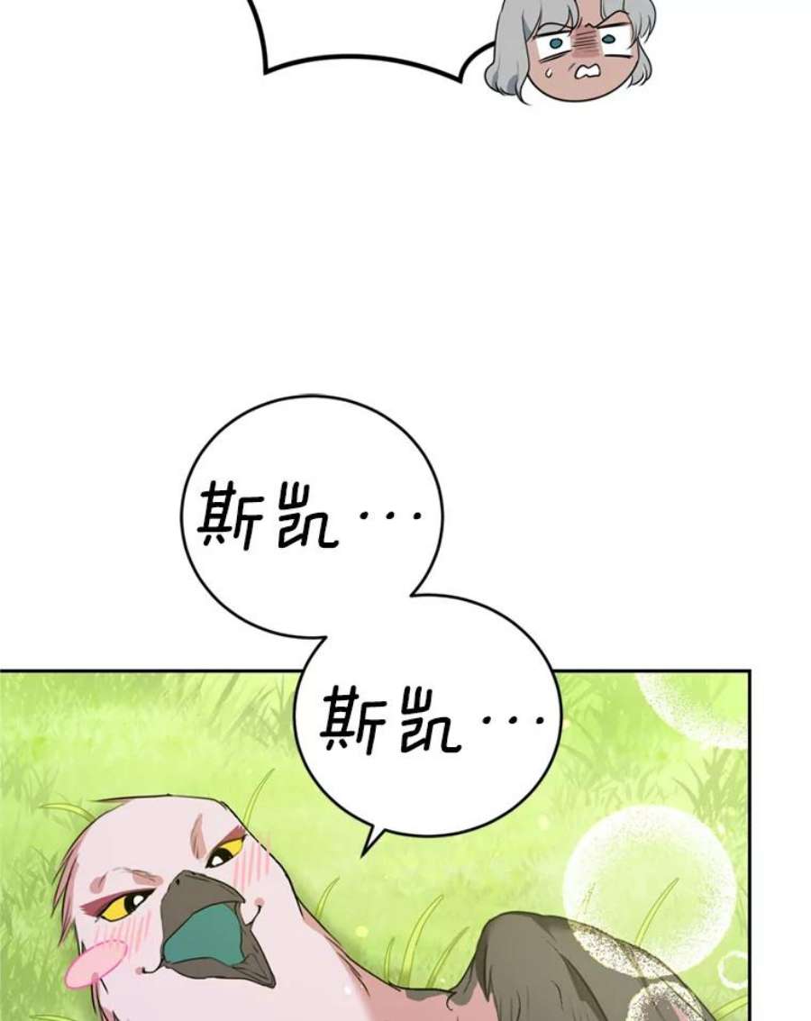 成为他唯一的调香师26.魔法香水（1）