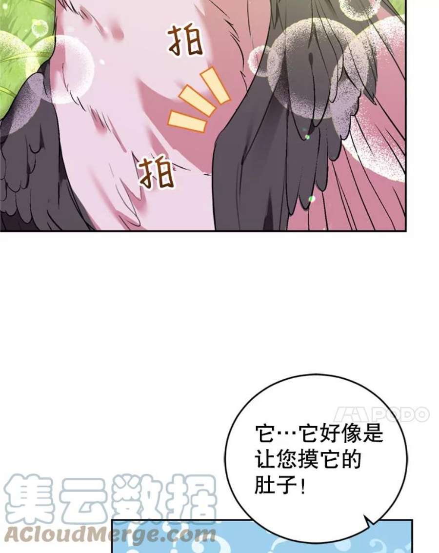 成为他唯一的调香师26.魔法香水（1）