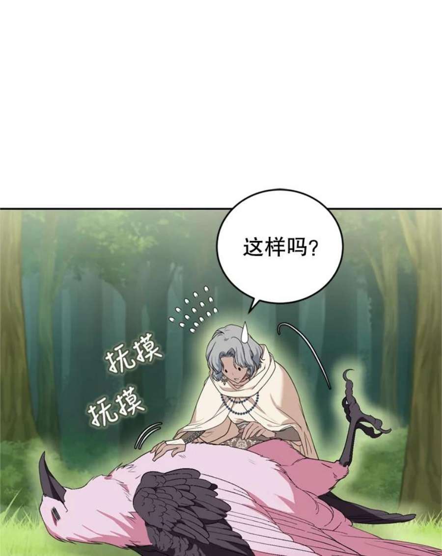 成为他唯一的调香师26.魔法香水（1）