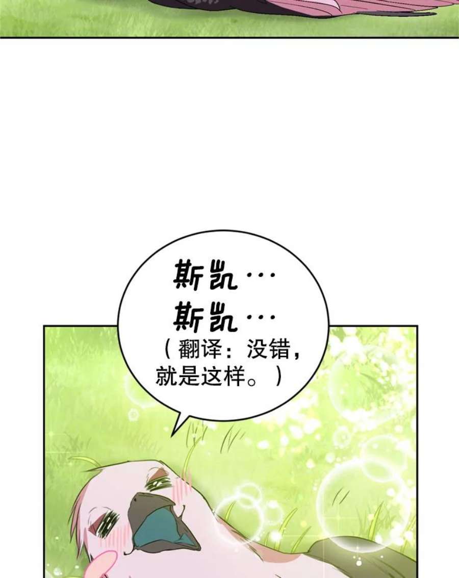 成为他唯一的调香师26.魔法香水（1）