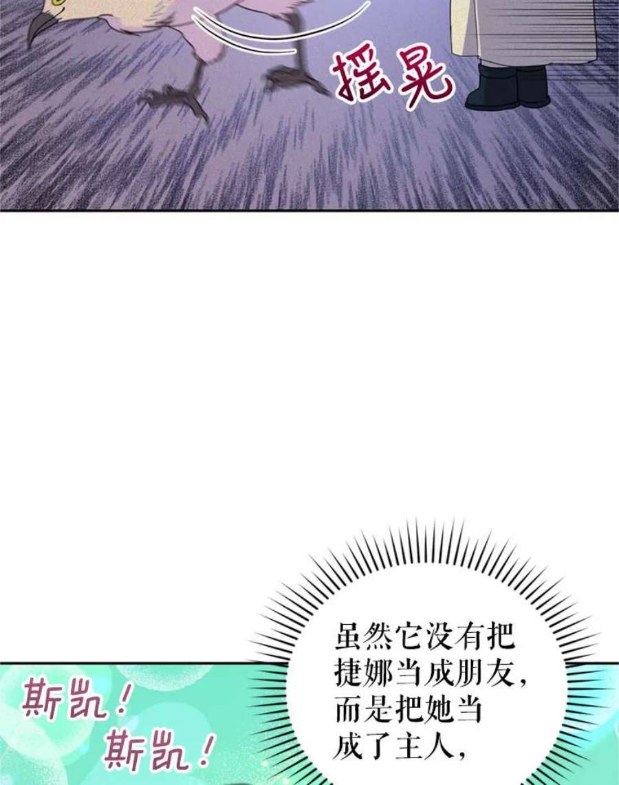 成为他唯一的调香师26.魔法香水（1）