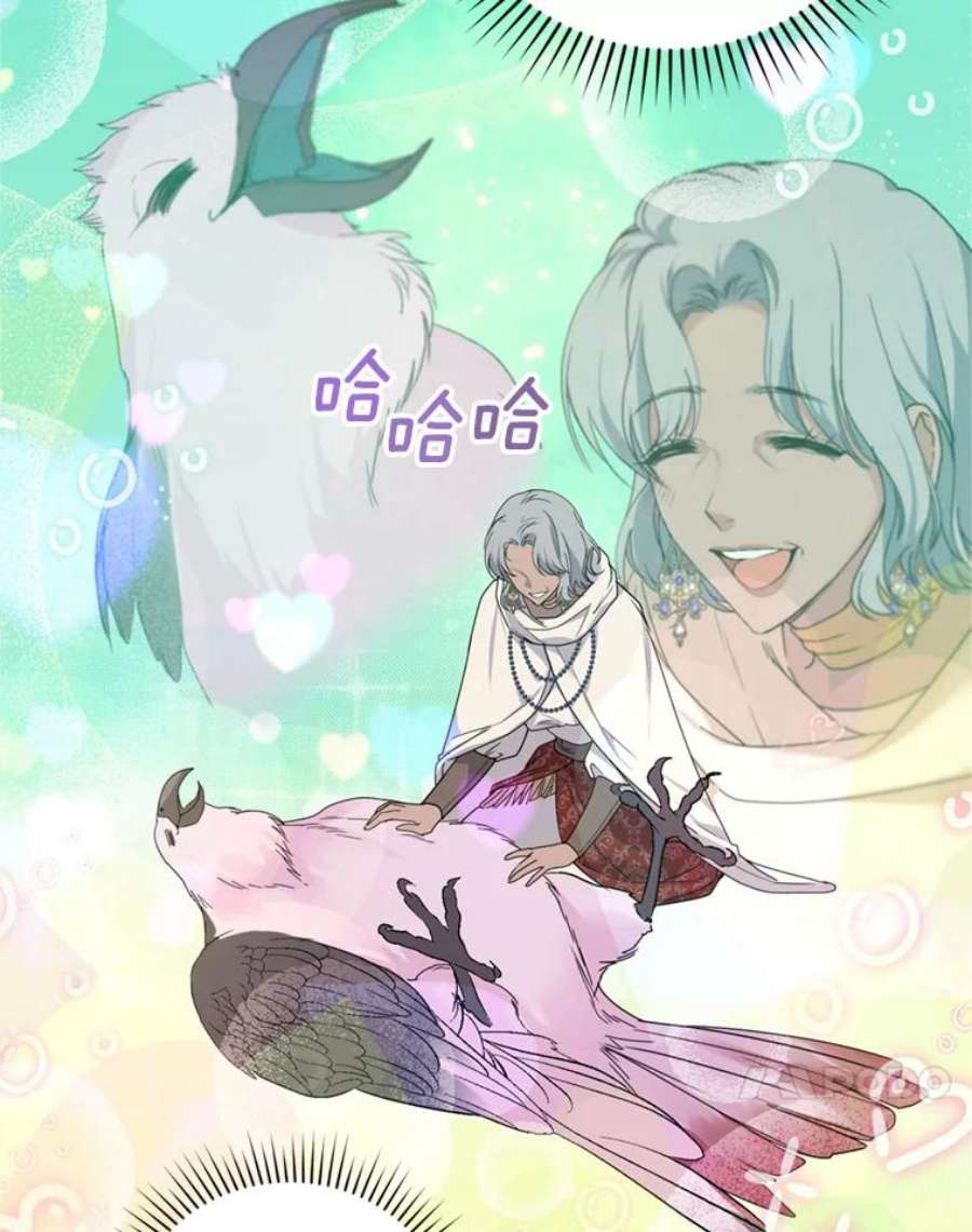 成为他唯一的调香师26.魔法香水（1）