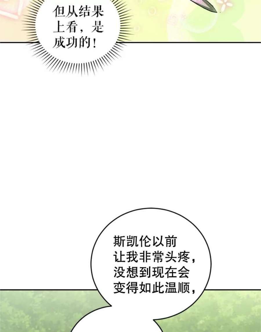 成为他唯一的调香师26.魔法香水（1）