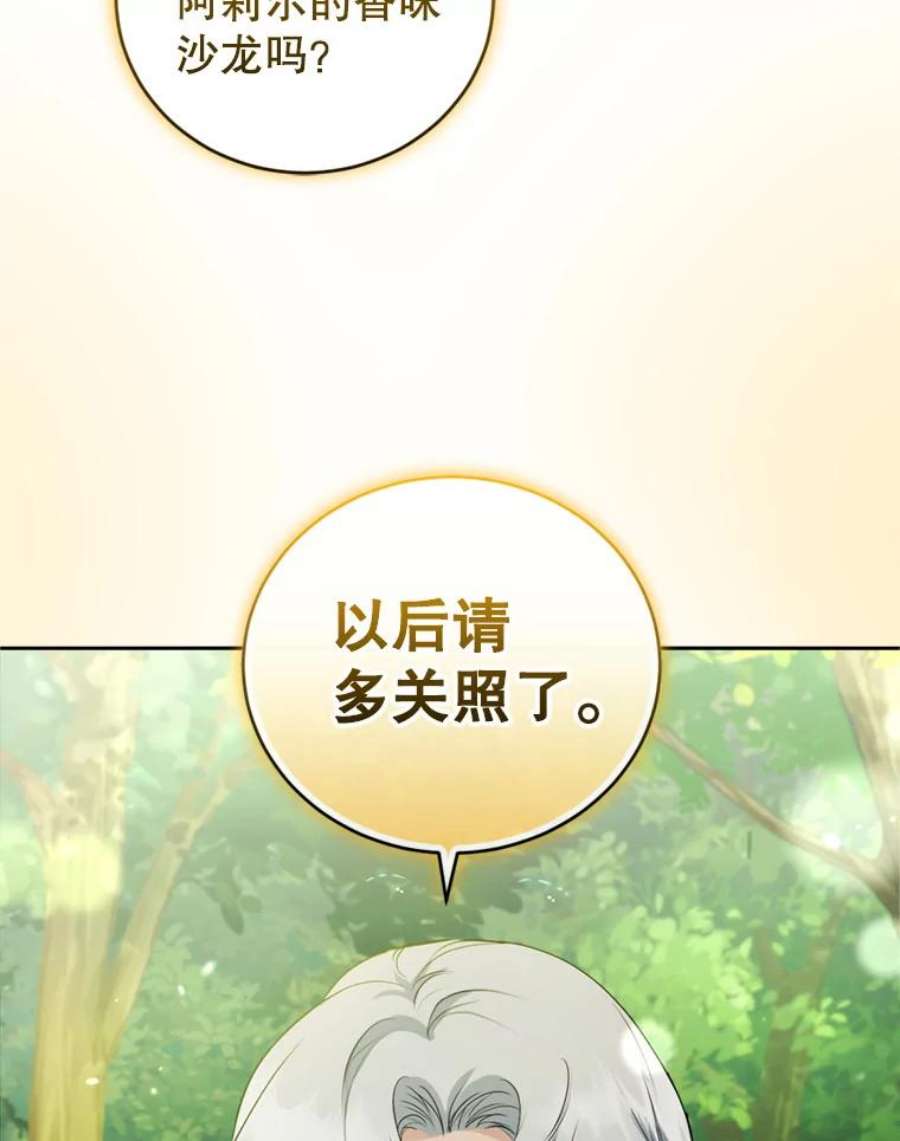成为他唯一的调香师26.魔法香水（1）