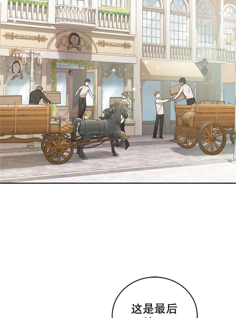 成为他唯一的调香师26.魔法香水（1）