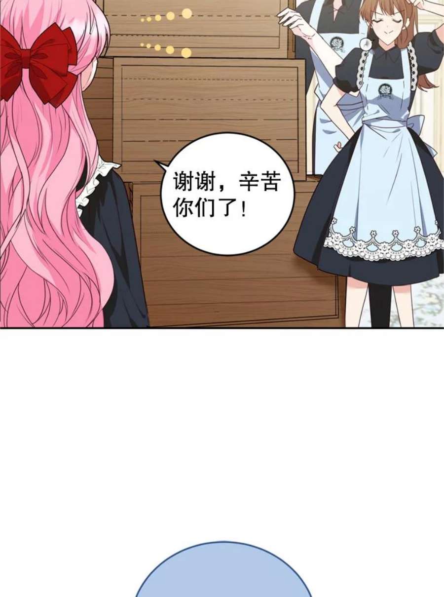 成为他唯一的调香师26.魔法香水（1）