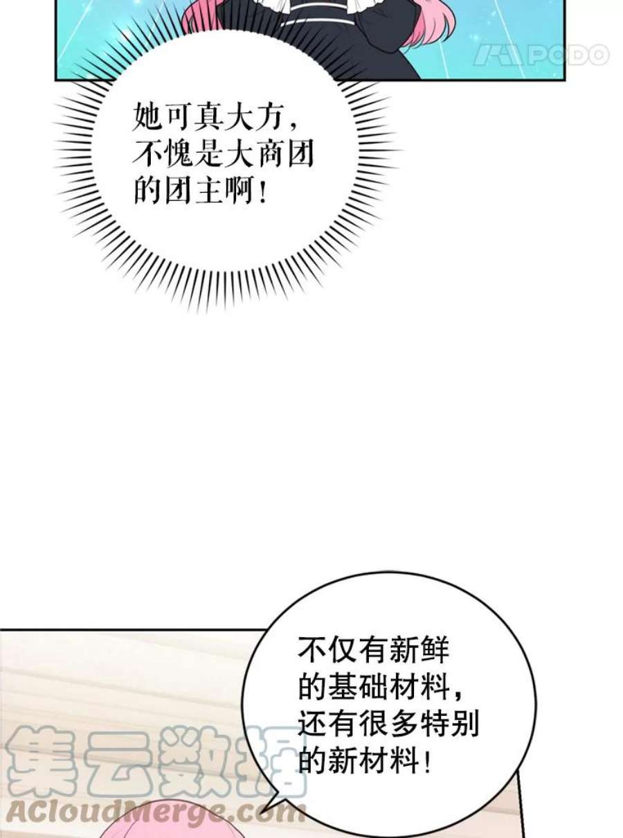 成为他唯一的调香师26.魔法香水（1）