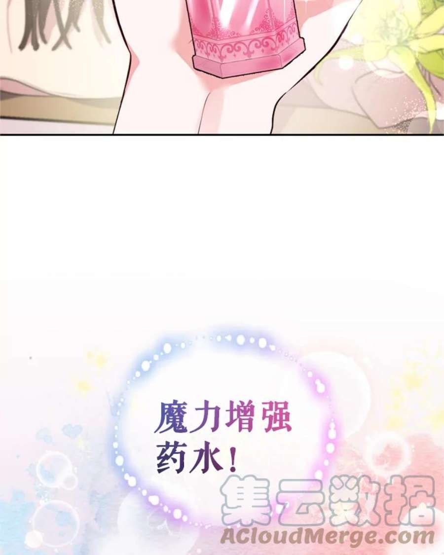 成为他唯一的调香师26.魔法香水（1）