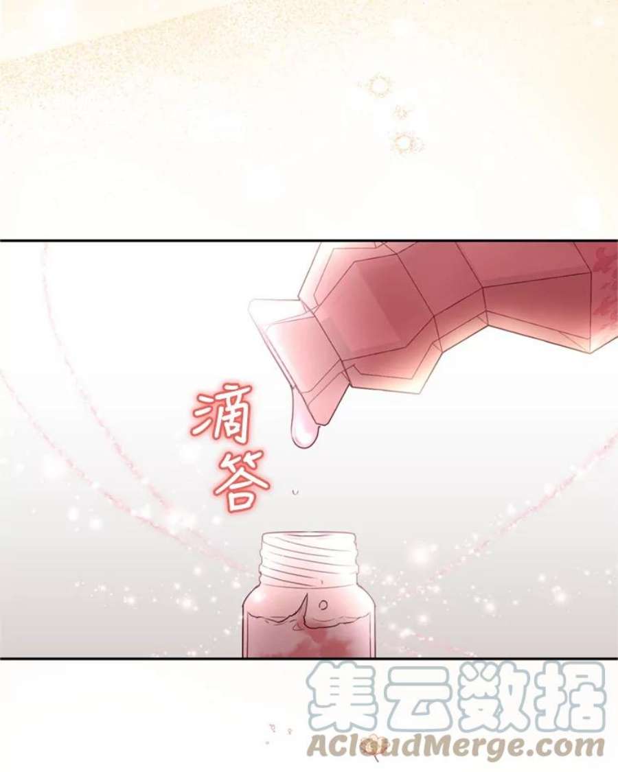 成为他唯一的调香师26.魔法香水（1）
