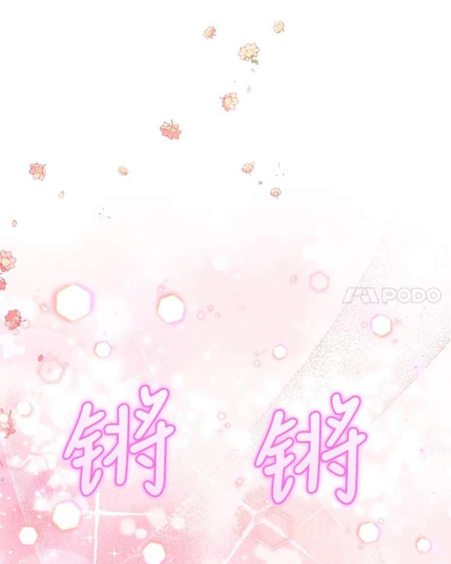 成为他唯一的调香师26.魔法香水（1）