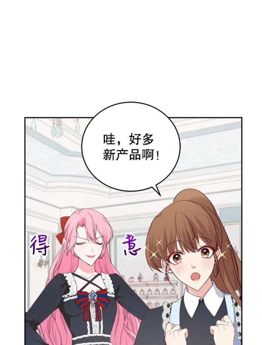 成为他唯一的调香师26.魔法香水（1）