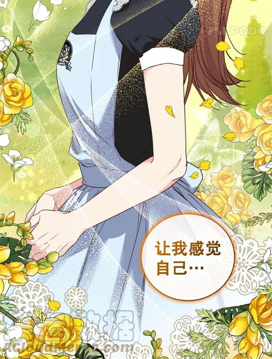 成为他唯一的调香师26.魔法香水（1）