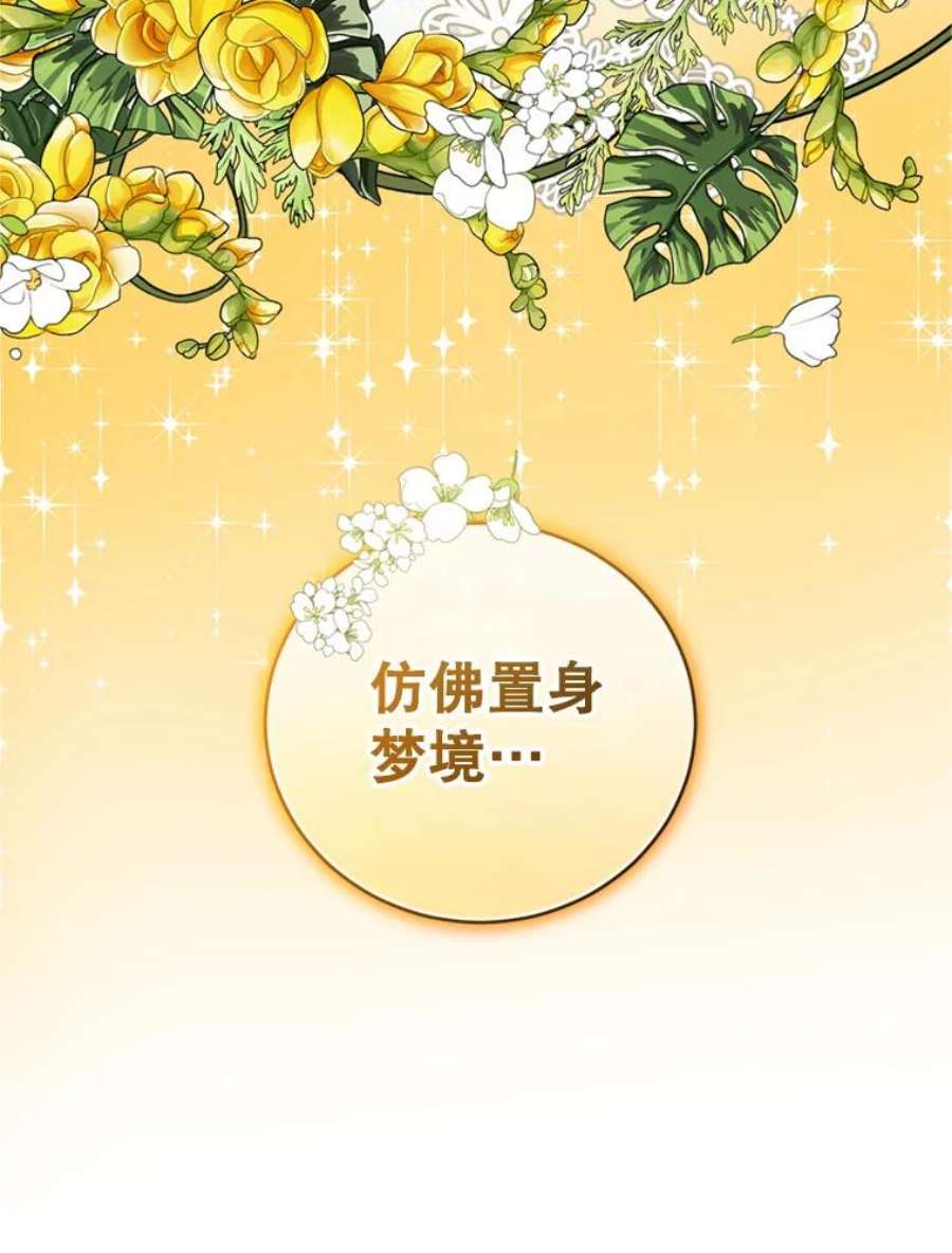 成为他唯一的调香师26.魔法香水（1）