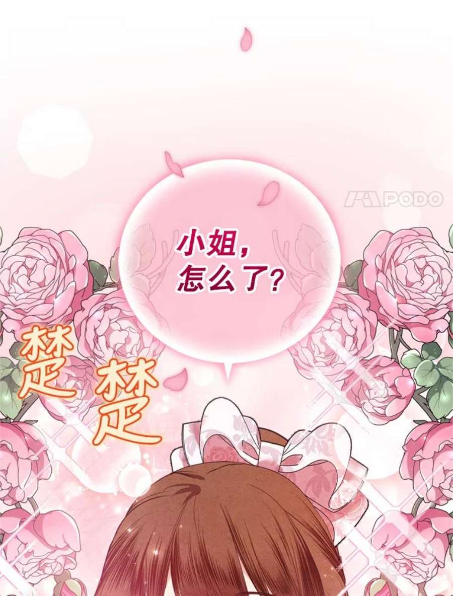 成为他唯一的调香师26.魔法香水（1）