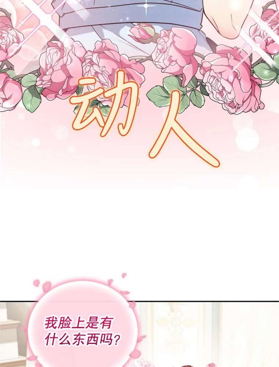成为他唯一的调香师26.魔法香水（1）