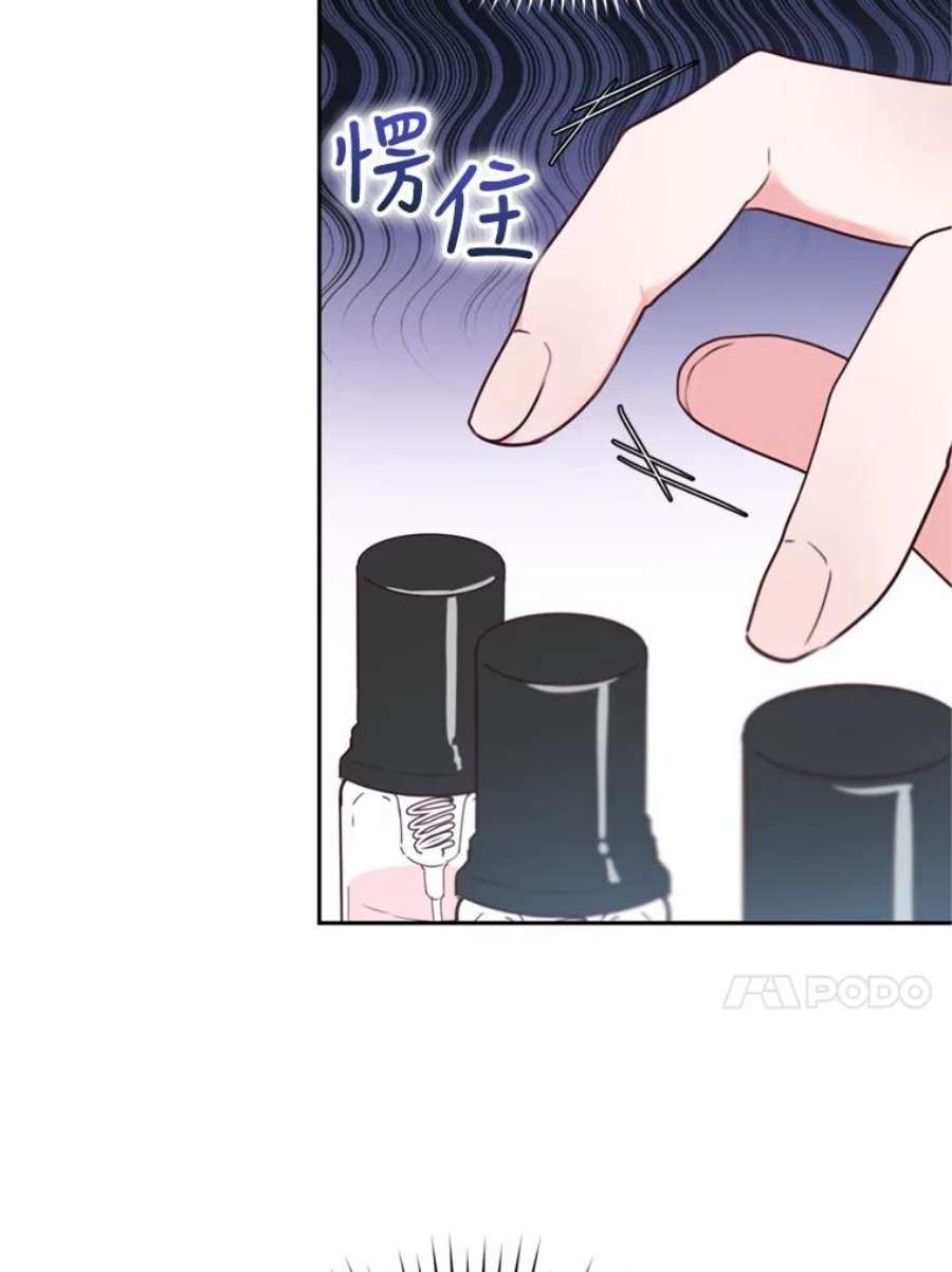 成为他唯一的调香师26.魔法香水（1）