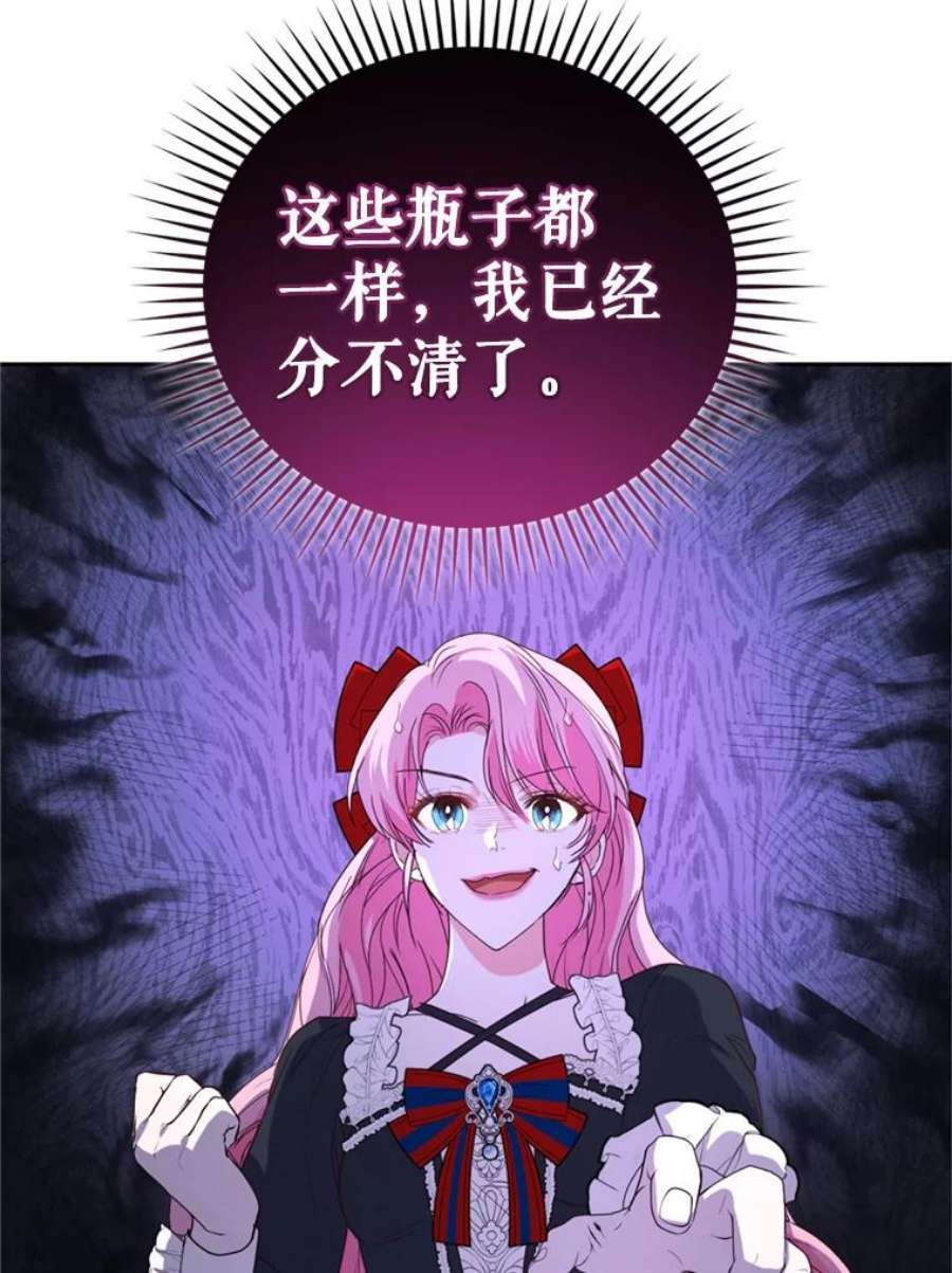 成为他唯一的调香师26.魔法香水（1）
