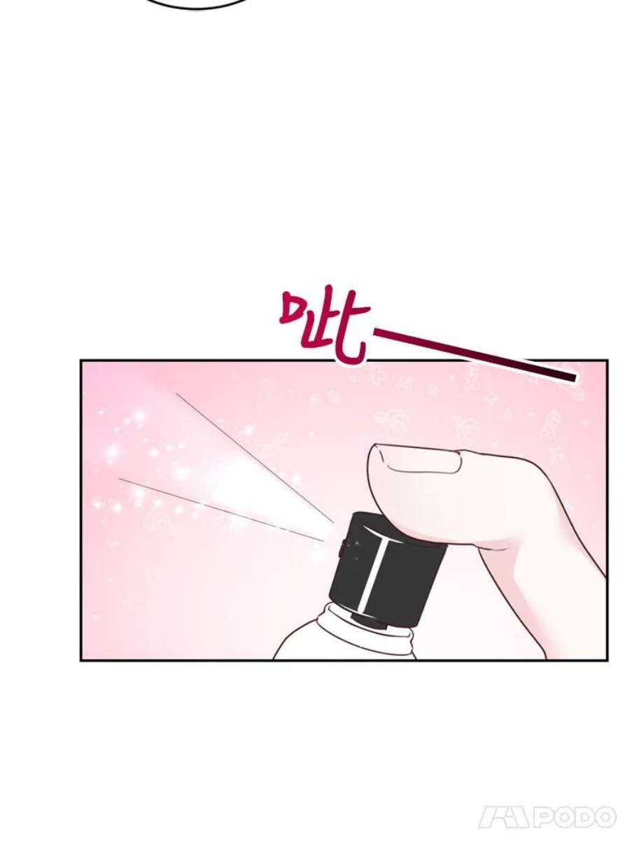 成为他唯一的调香师26.魔法香水（1）