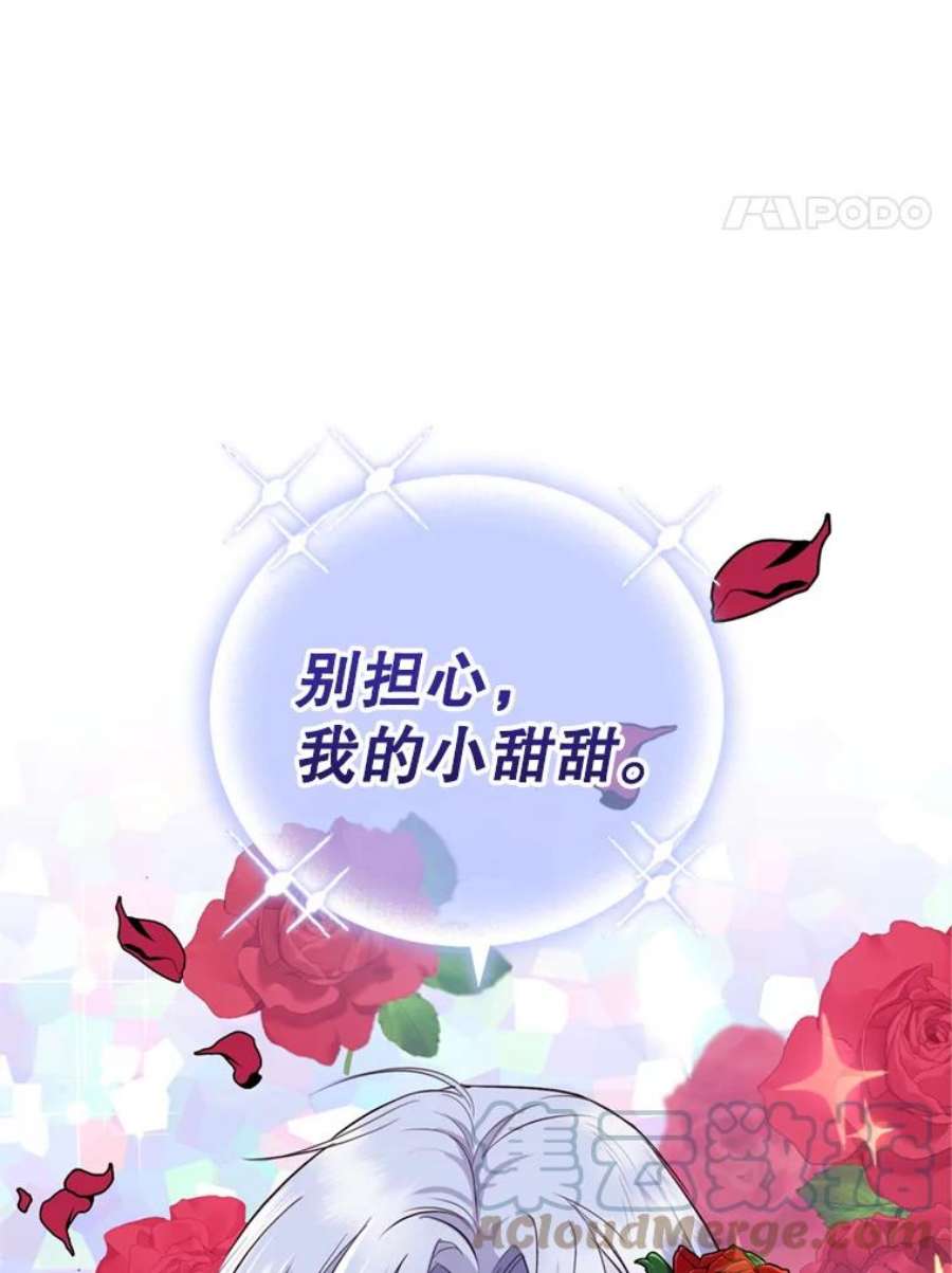 成为他唯一的调香师26.魔法香水（1）