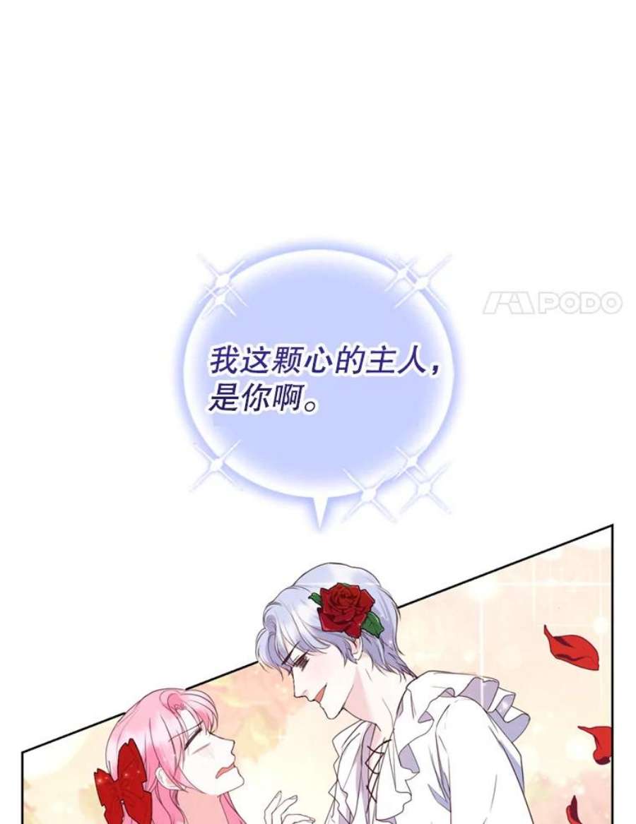 成为他唯一的调香师26.魔法香水（1）