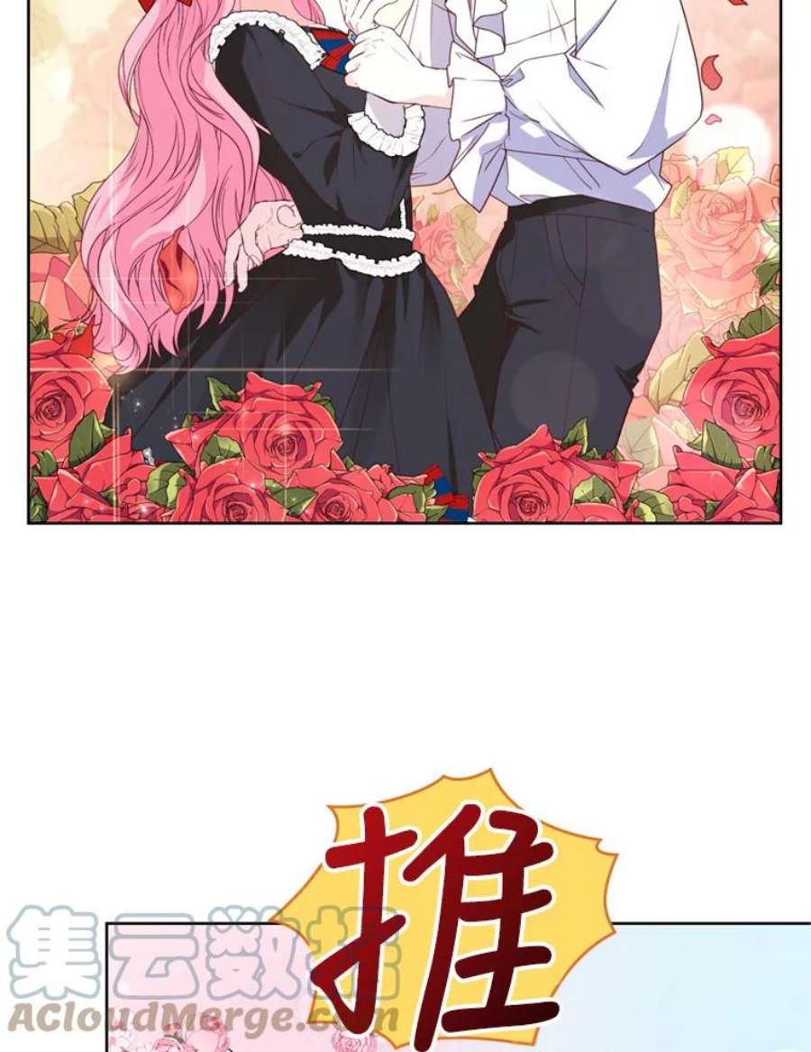 成为他唯一的调香师26.魔法香水（1）