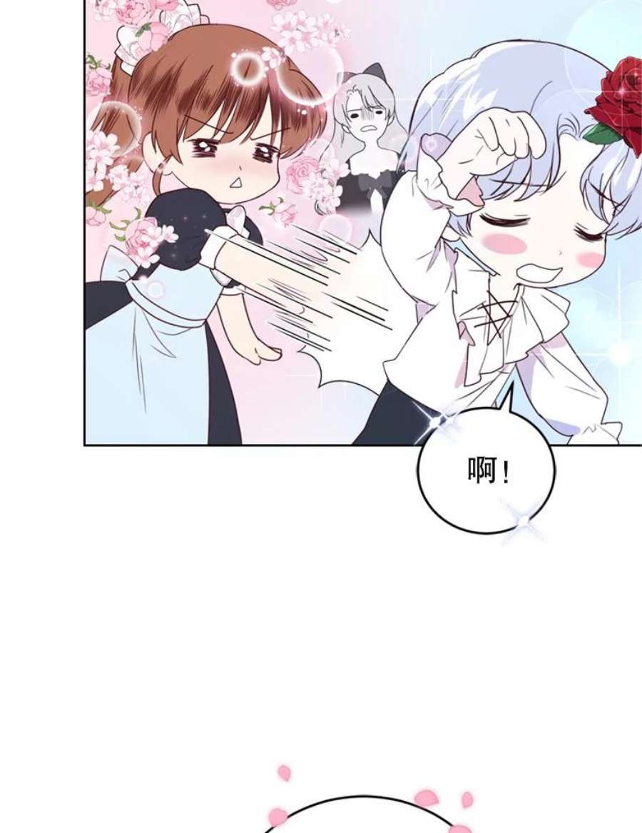 成为他唯一的调香师26.魔法香水（1）