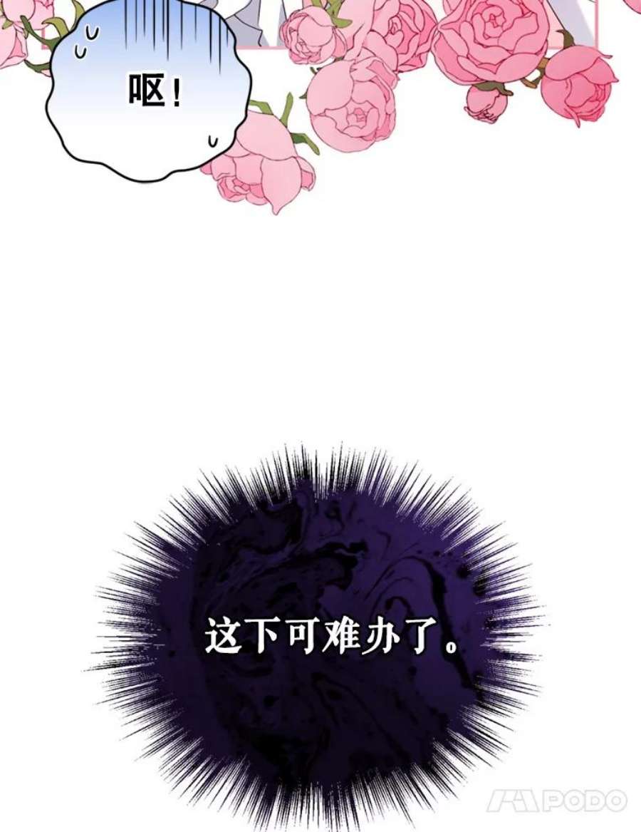 成为他唯一的调香师26.魔法香水（1）