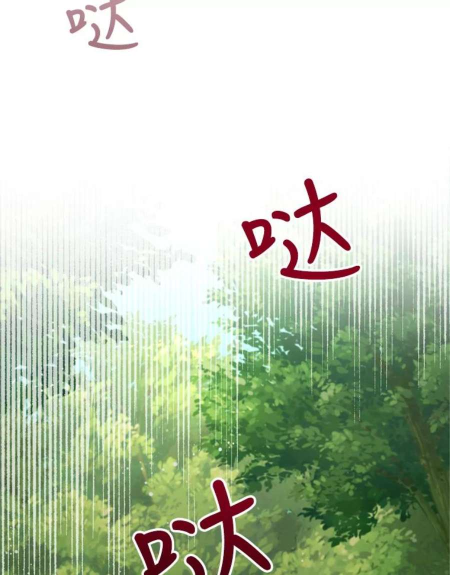 成为他唯一的调香师26.魔法香水（1）