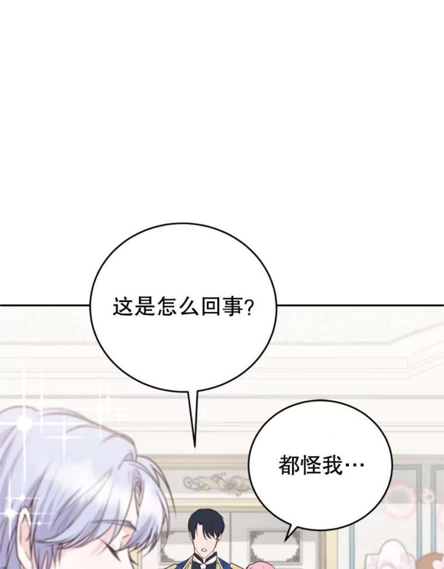 成为他唯一的调香师26.魔法香水（1）