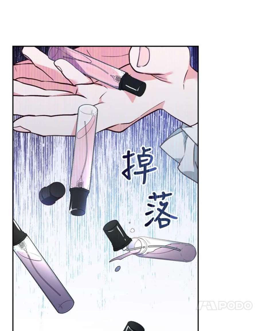 成为他唯一的调香师26.魔法香水（1）