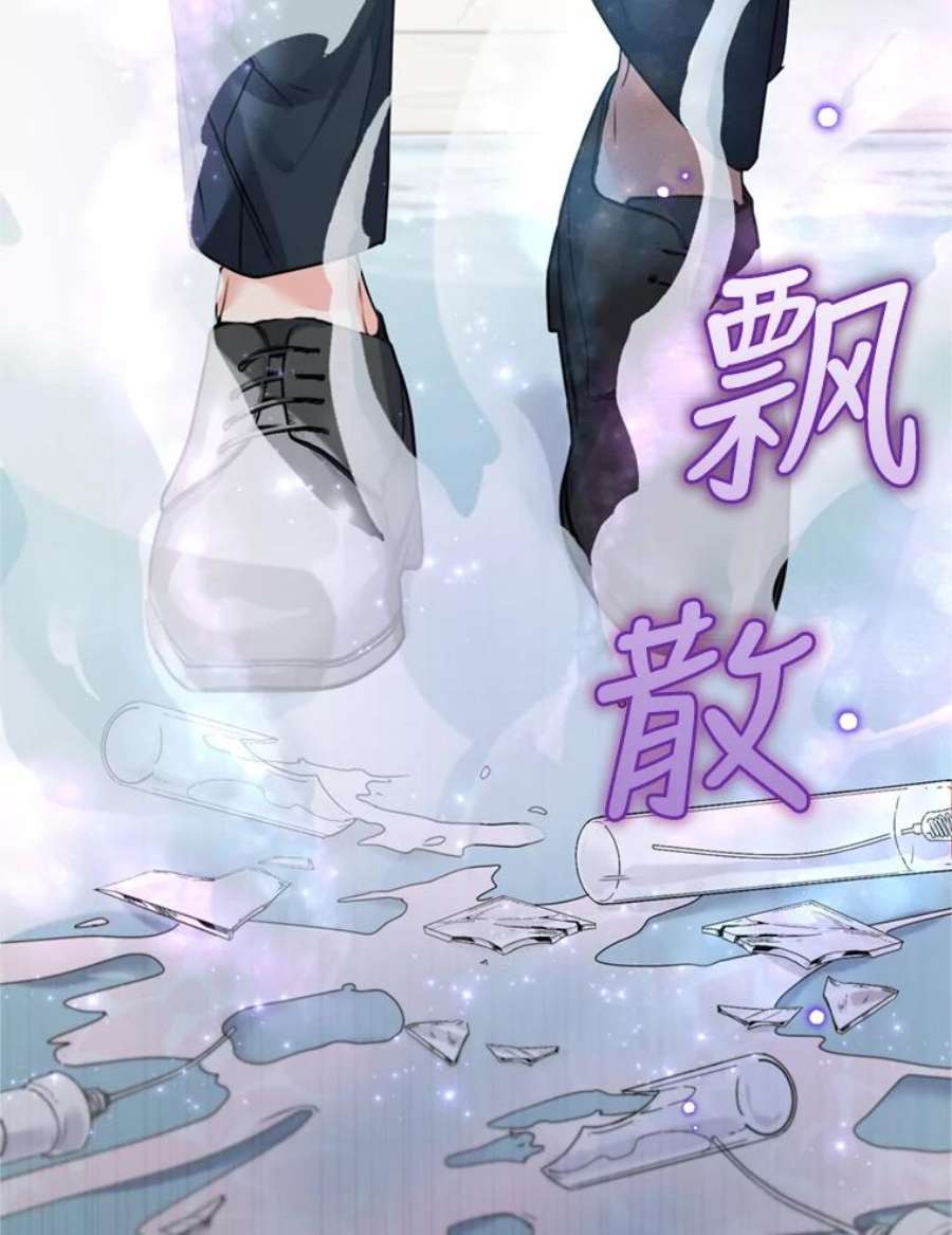 成为他唯一的调香师27.魔法香水（2）