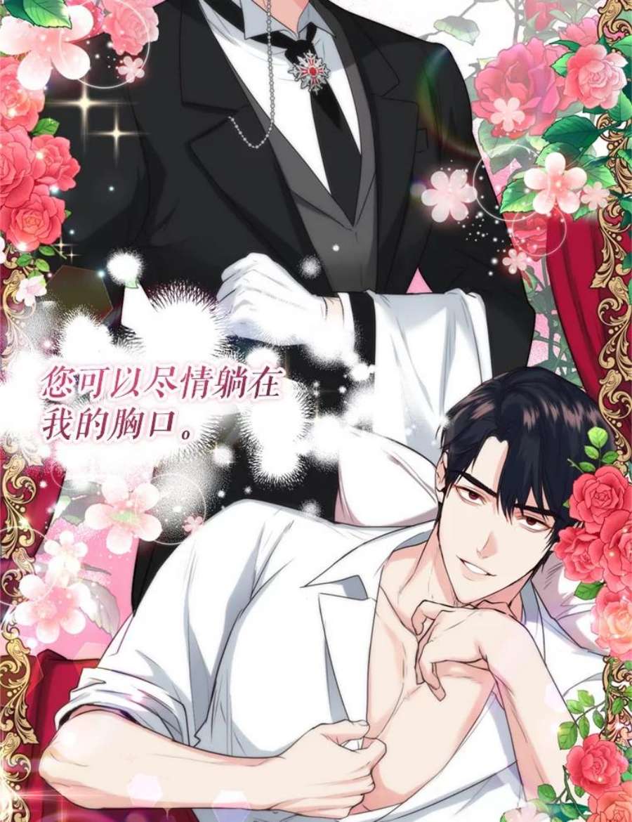 成为他唯一的调香师27.魔法香水（2）