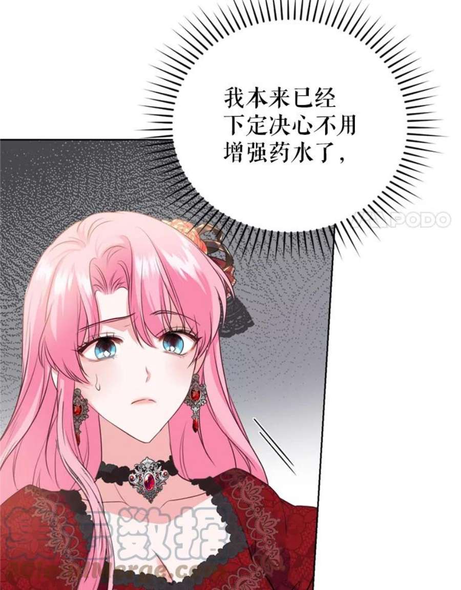 成为他唯一的调香师27.魔法香水（2）