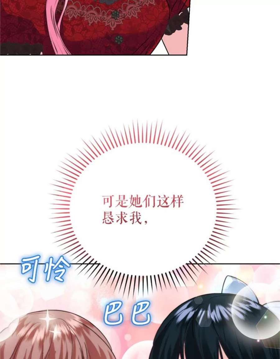 成为他唯一的调香师27.魔法香水（2）