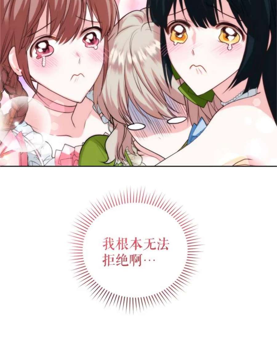 成为他唯一的调香师27.魔法香水（2）