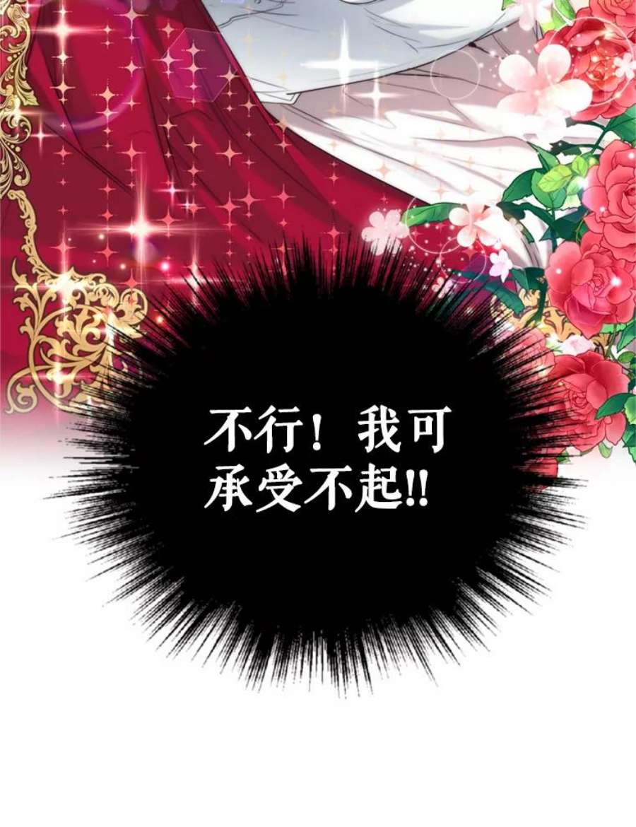 成为他唯一的调香师27.魔法香水（2）