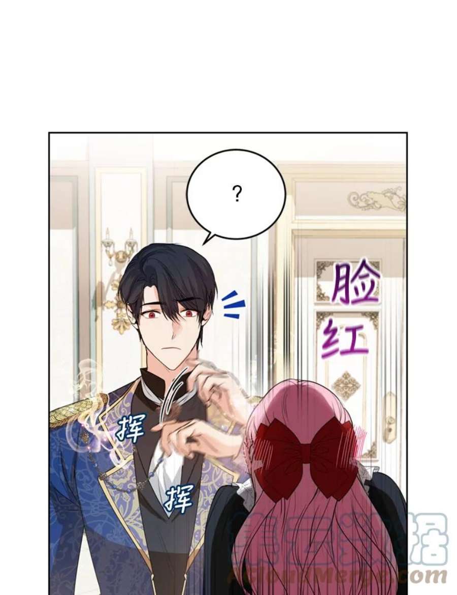 成为他唯一的调香师27.魔法香水（2）