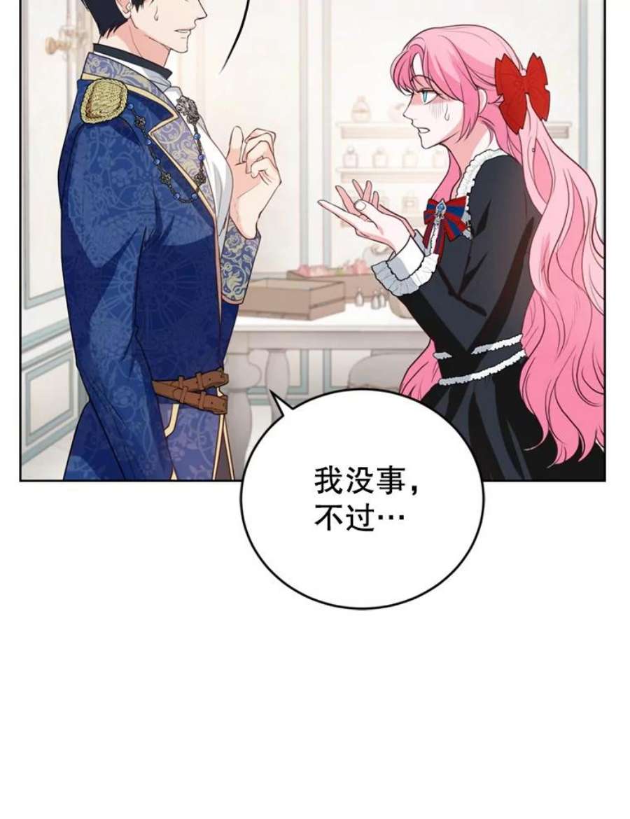 成为他唯一的调香师27.魔法香水（2）