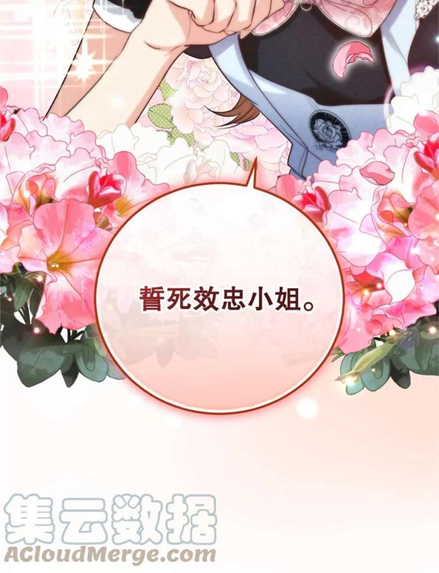 成为他唯一的调香师27.魔法香水（2）