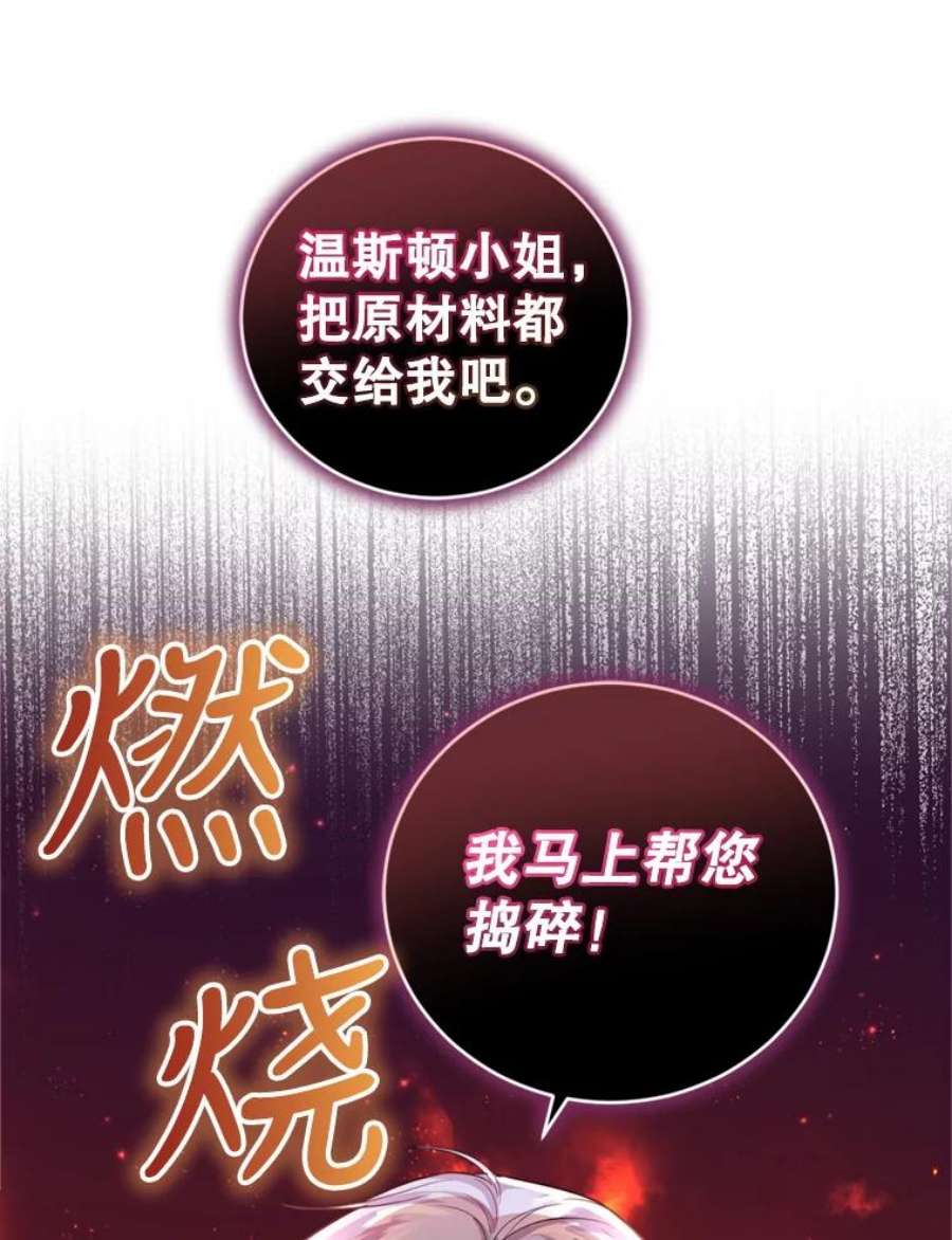 成为他唯一的调香师27.魔法香水（2）