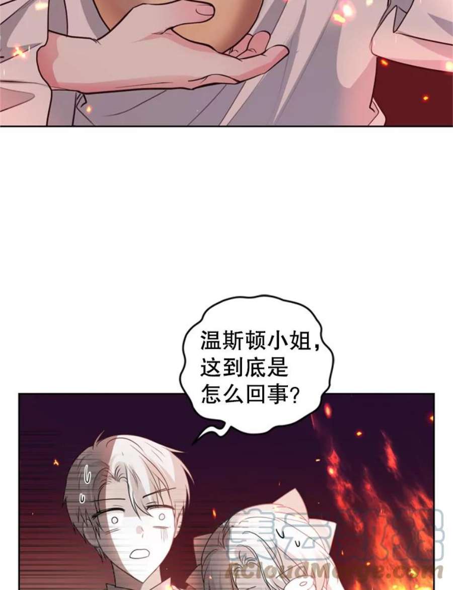 成为他唯一的调香师27.魔法香水（2）