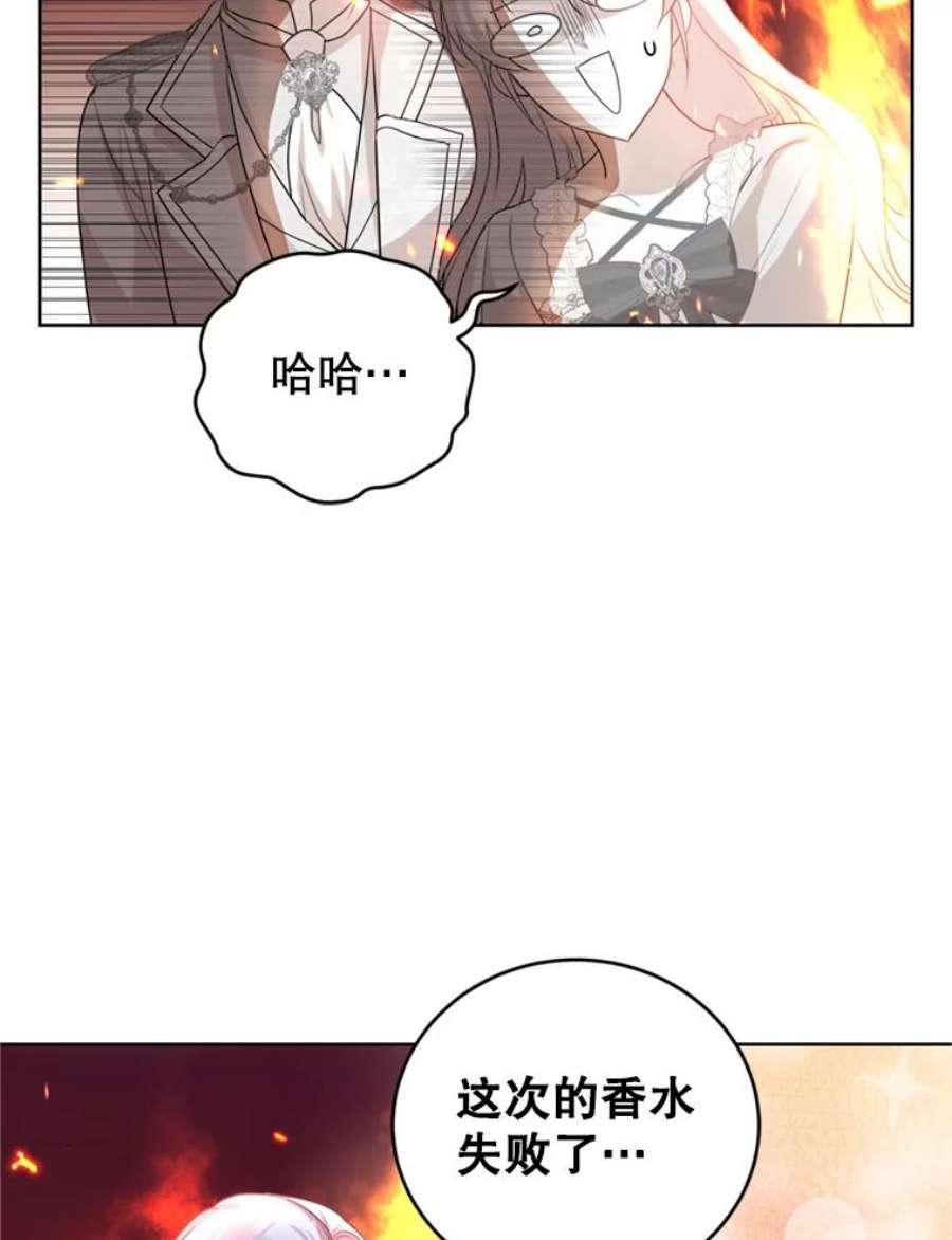 成为他唯一的调香师27.魔法香水（2）
