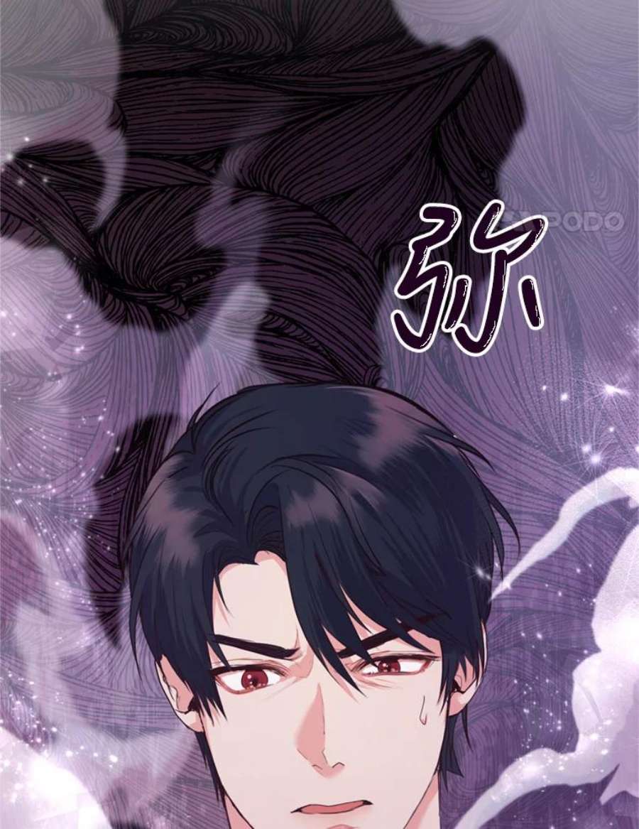 成为他唯一的调香师27.魔法香水（2）