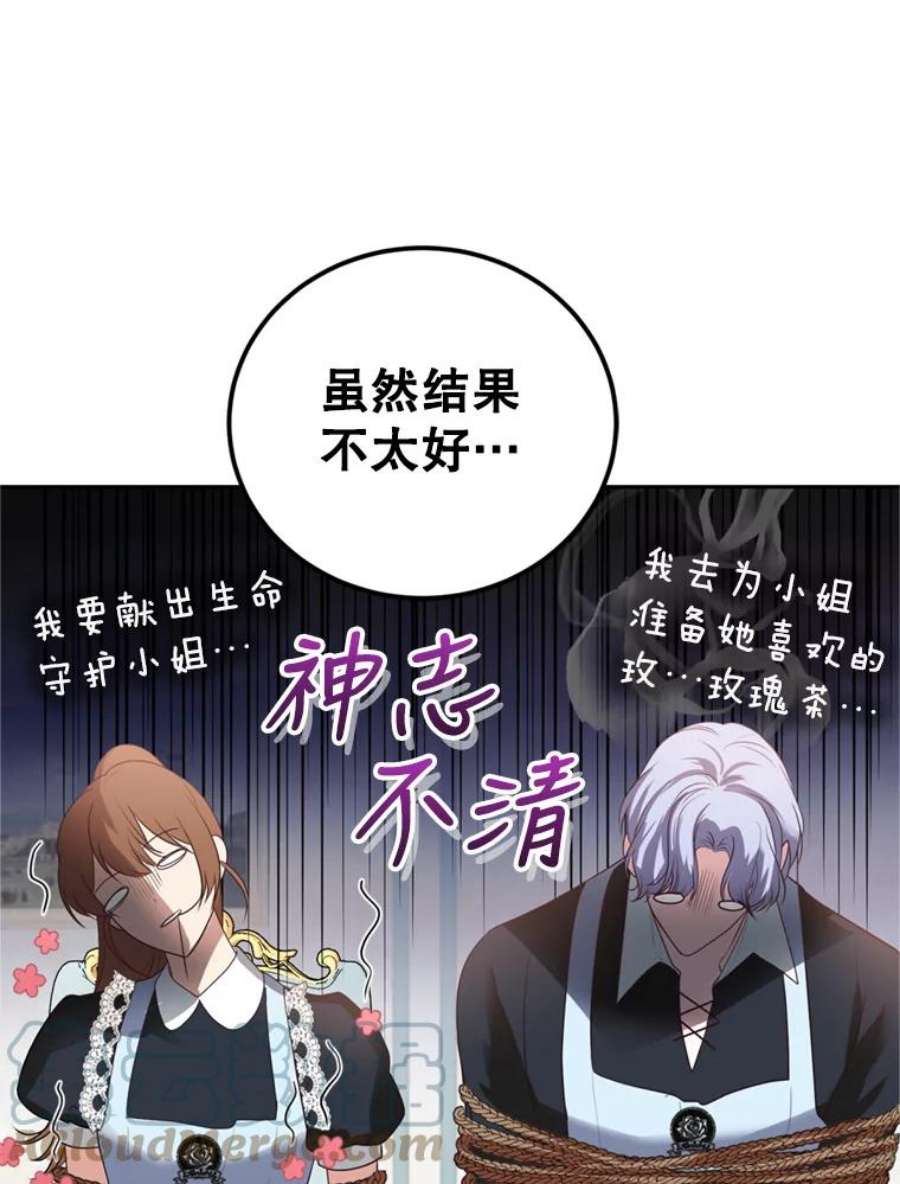 成为他唯一的调香师27.魔法香水（2）