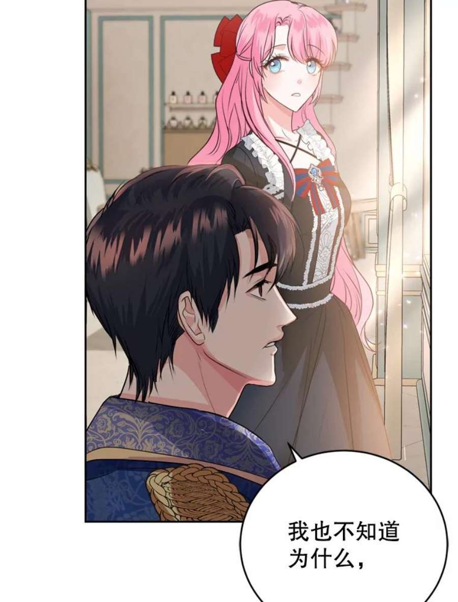 成为他唯一的调香师27.魔法香水（2）