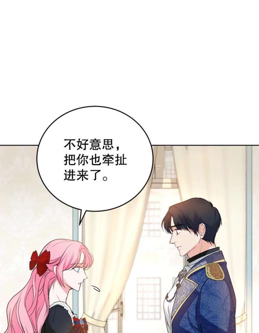 成为他唯一的调香师27.魔法香水（2）