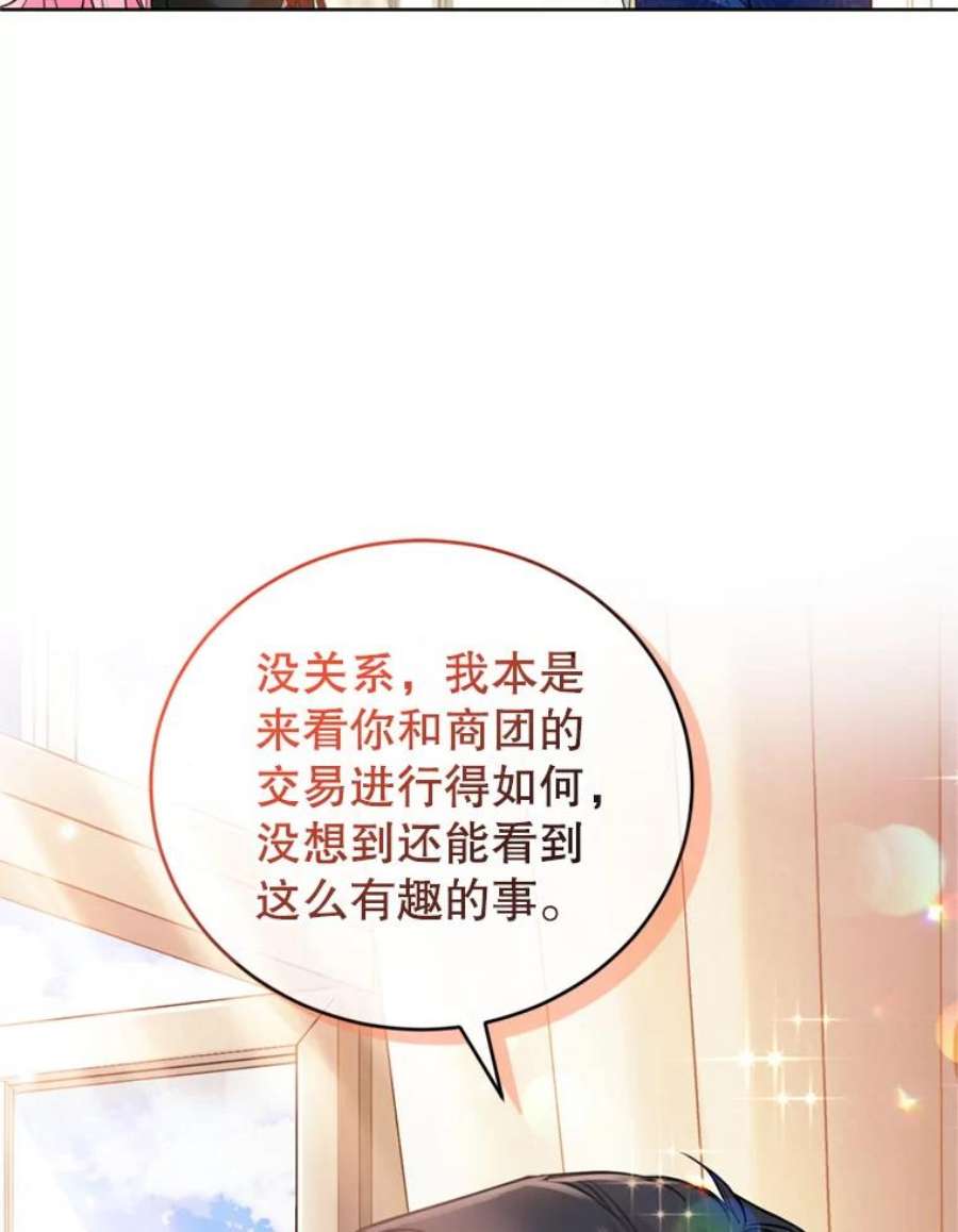 成为他唯一的调香师27.魔法香水（2）