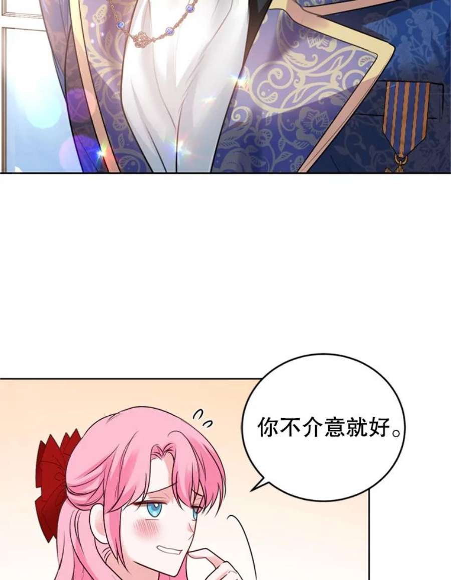 成为他唯一的调香师27.魔法香水（2）